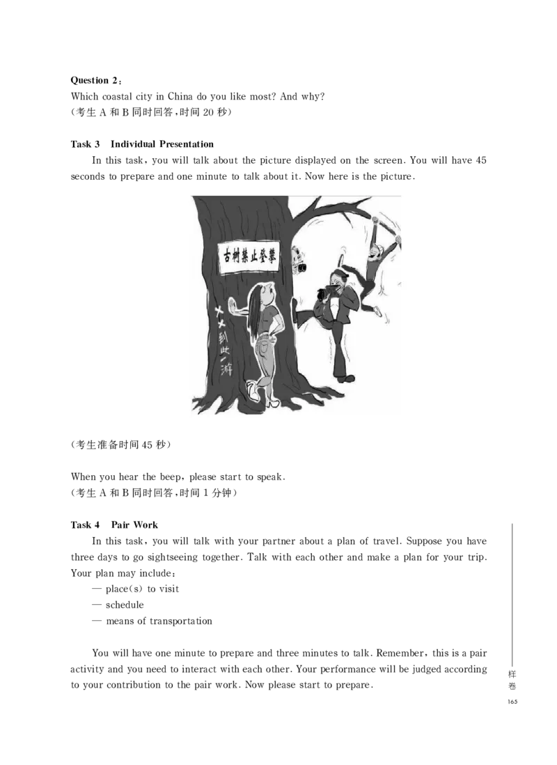 《全国大学英语四、六级考试大纲（2016年修订版）》_英语四六级整合_英语四六级真题版本二此版为主此文件夹会持续更新_六级真题