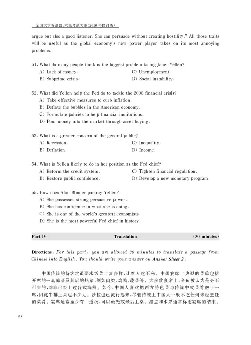 《全国大学英语四、六级考试大纲（2016年修订版）》_英语四六级整合_英语四六级真题版本二此版为主此文件夹会持续更新_六级真题