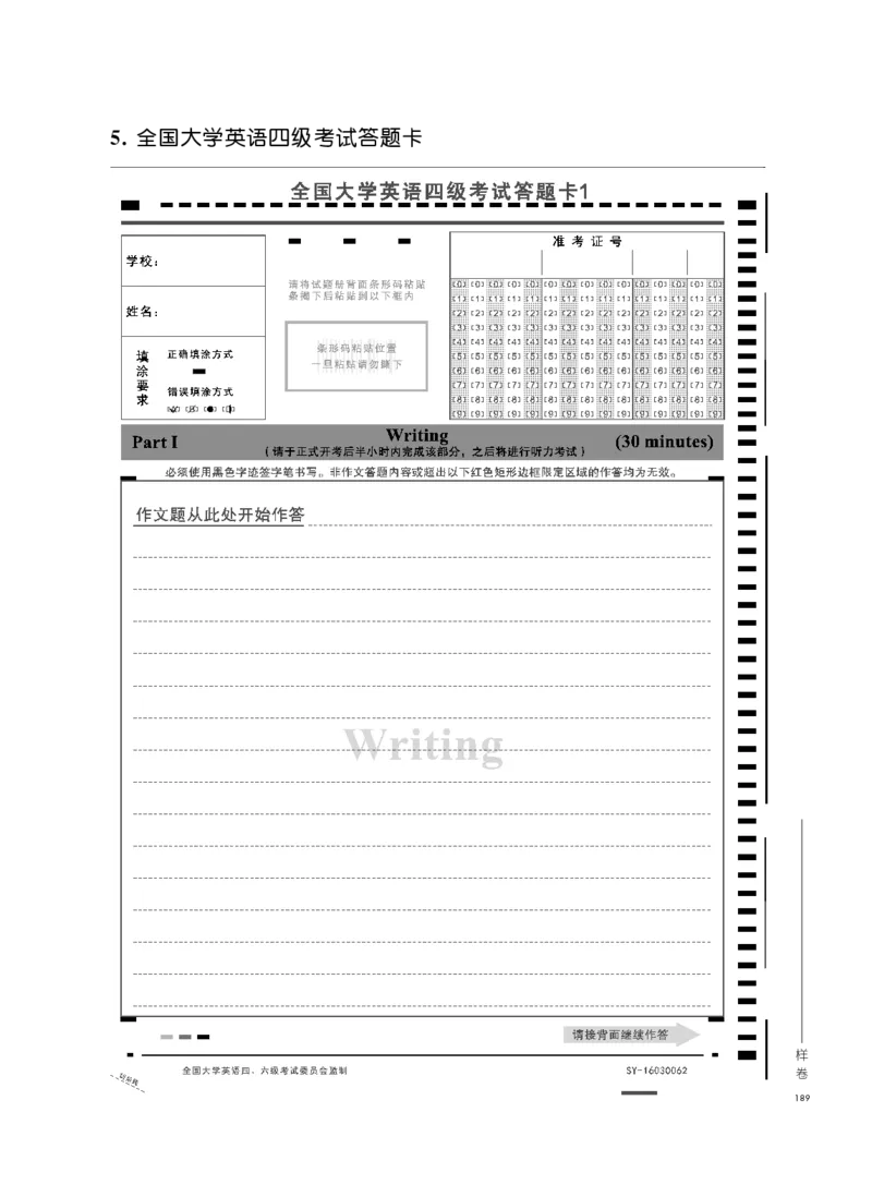 《全国大学英语四、六级考试大纲（2016年修订版）》_英语四六级整合_英语四六级真题版本二此版为主此文件夹会持续更新_六级真题