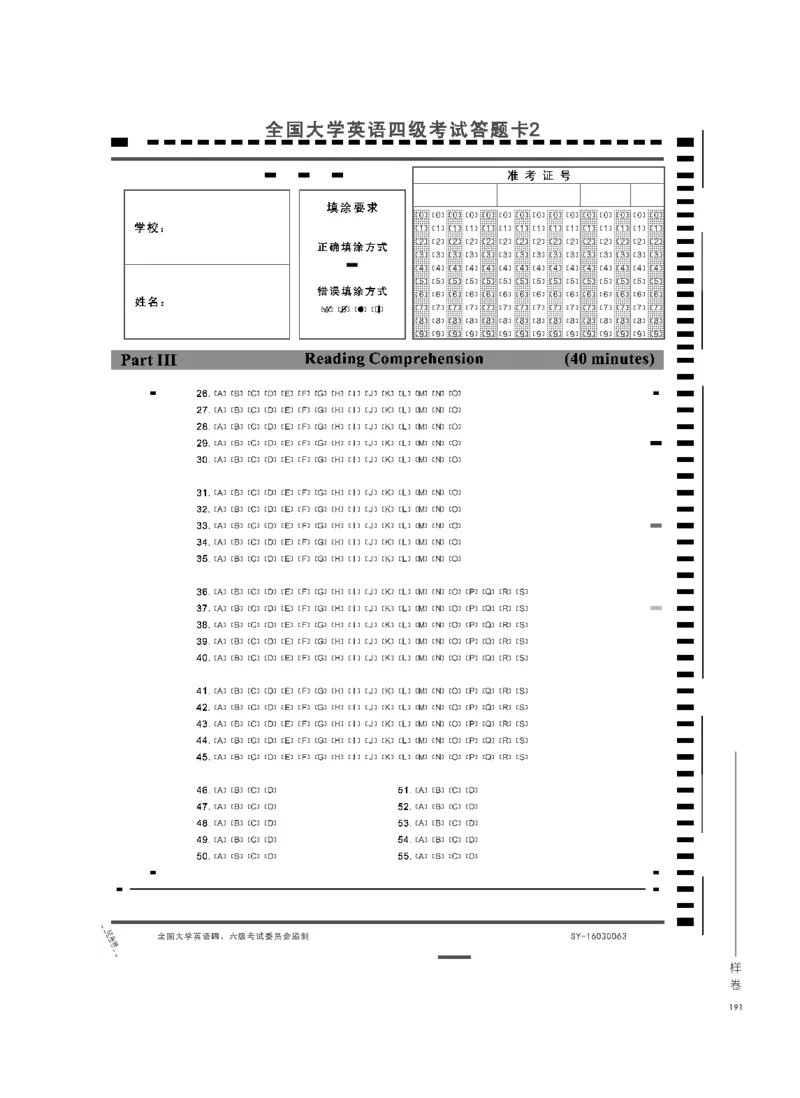 《全国大学英语四、六级考试大纲（2016年修订版）》_英语四六级整合_英语四六级真题版本二此版为主此文件夹会持续更新_六级真题
