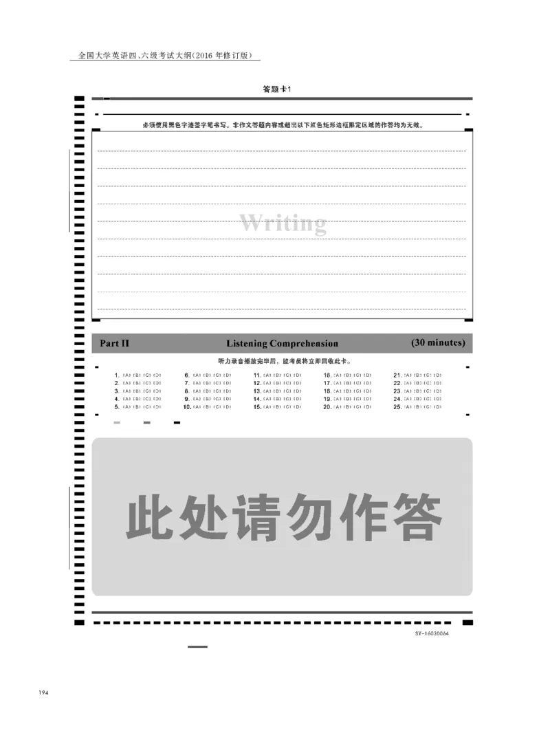 《全国大学英语四、六级考试大纲（2016年修订版）》_英语四六级整合_英语四六级真题版本二此版为主此文件夹会持续更新_六级真题