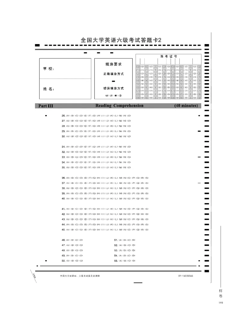 《全国大学英语四、六级考试大纲（2016年修订版）》_英语四六级整合_英语四六级真题版本二此版为主此文件夹会持续更新_六级真题