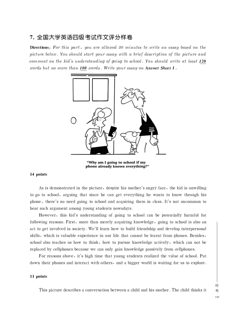 《全国大学英语四、六级考试大纲（2016年修订版）》_英语四六级整合_英语四六级真题版本二此版为主此文件夹会持续更新_六级真题