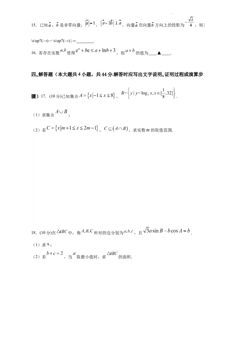 江苏省南京市中华中学2023-2024学年高三暑期小练（1）数学(1)_2023年8月_028月合集_2024届江苏省南京市中华中学高三暑期小练（1）