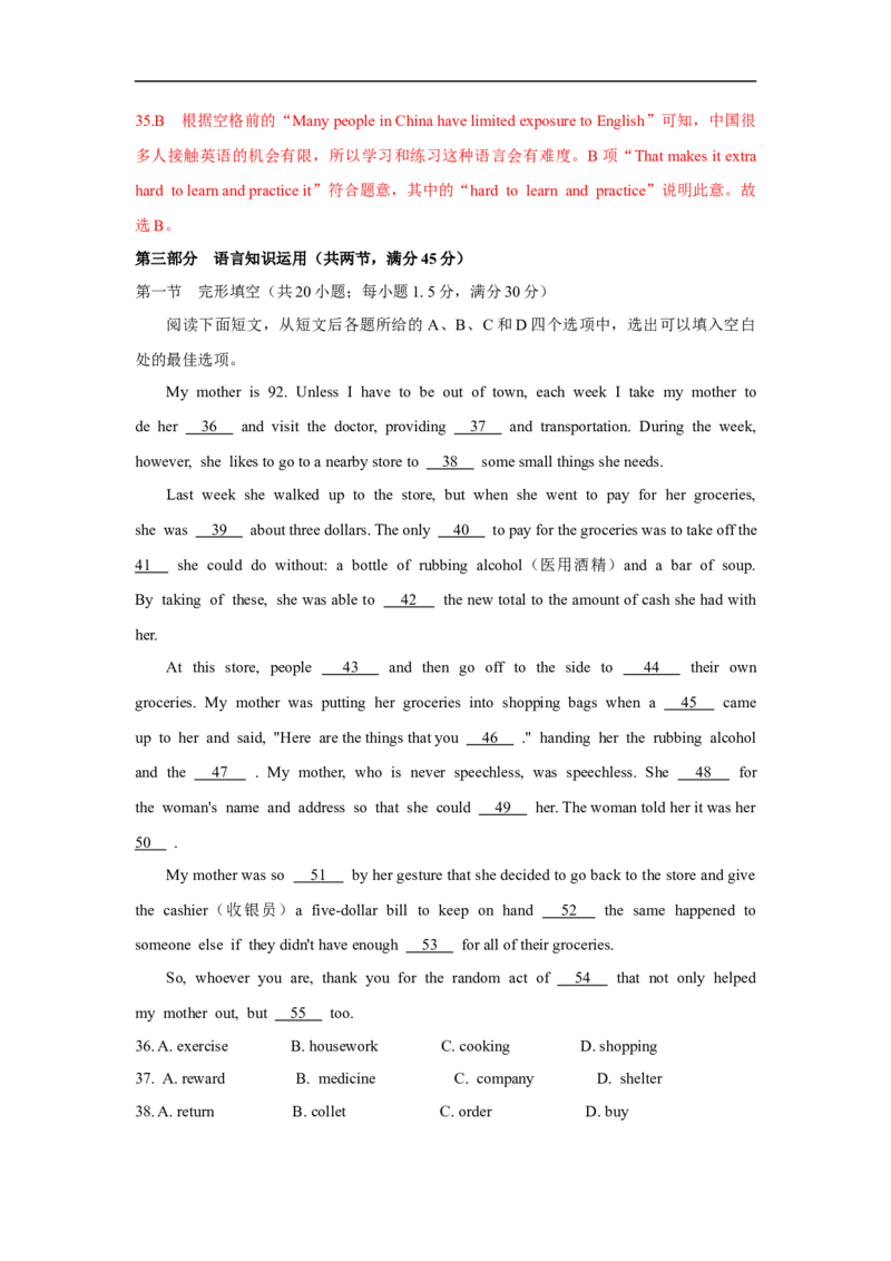 2021年6月浙江卷（详解+解读）_2024年5月_01按日期_1号_2024高考英语听力专题（80套模拟训练+历年真题）(附音频）_2005-2023年高考英语听力真题汇总