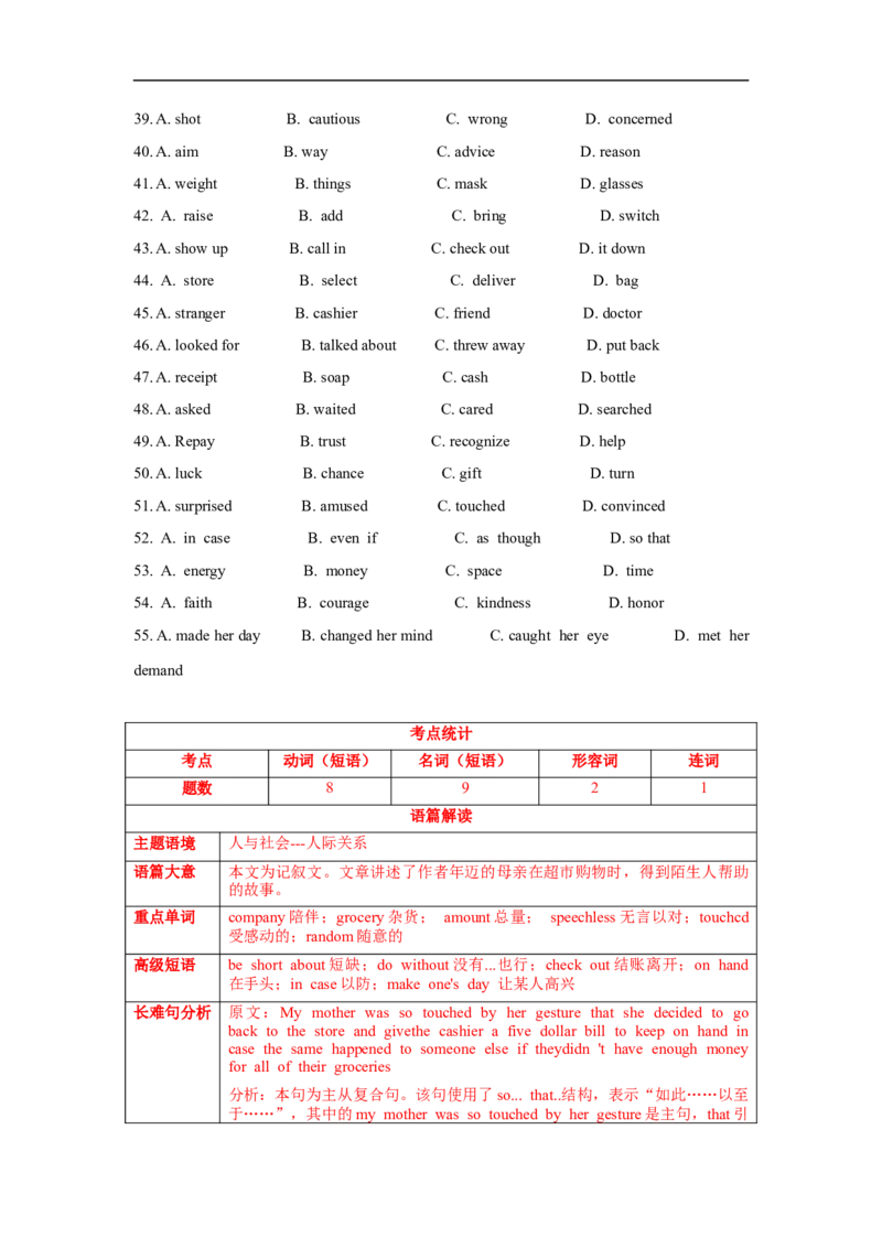 2021年6月浙江卷（详解+解读）_2024年5月_01按日期_1号_2024高考英语听力专题（80套模拟训练+历年真题）(附音频）_2005-2023年高考英语听力真题汇总