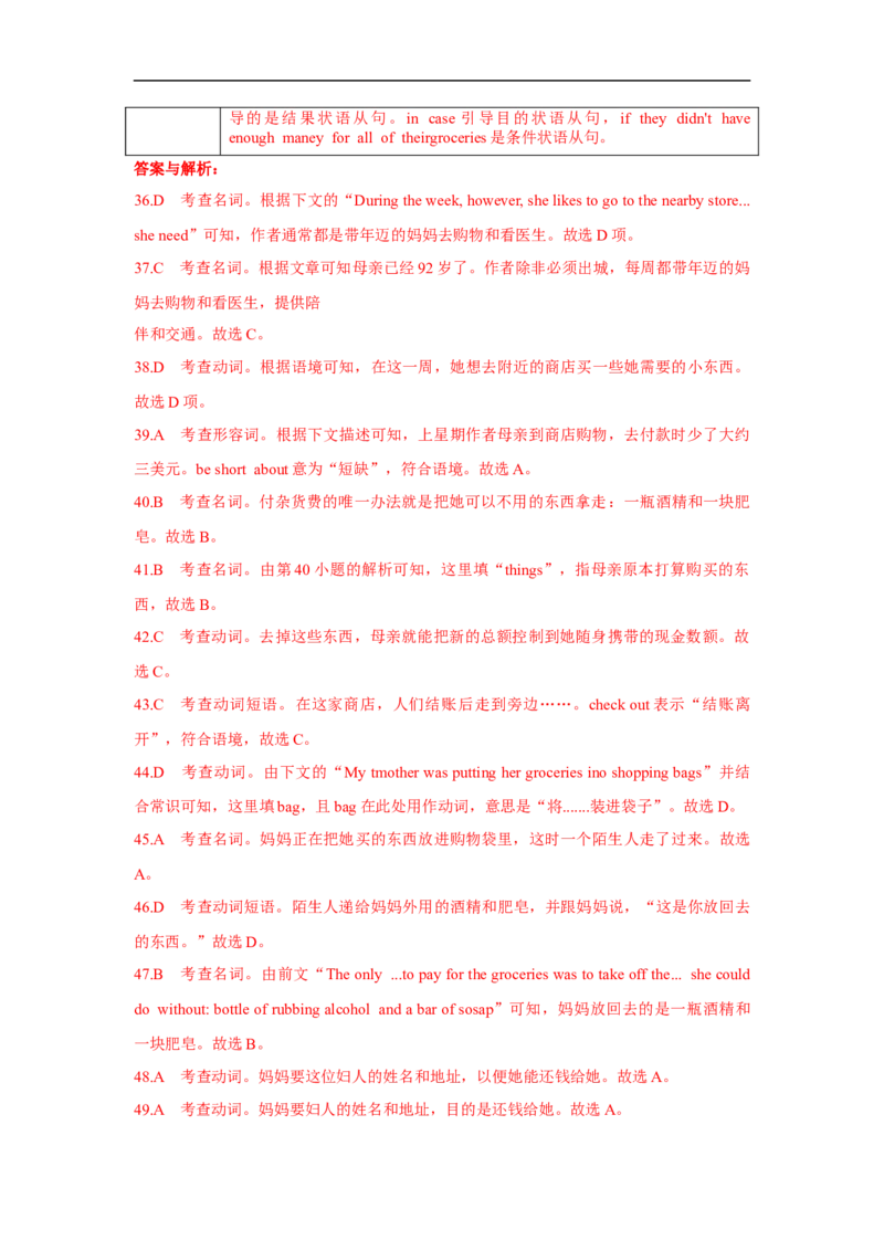 2021年6月浙江卷（详解+解读）_2024年5月_01按日期_1号_2024高考英语听力专题（80套模拟训练+历年真题）(附音频）_2005-2023年高考英语听力真题汇总