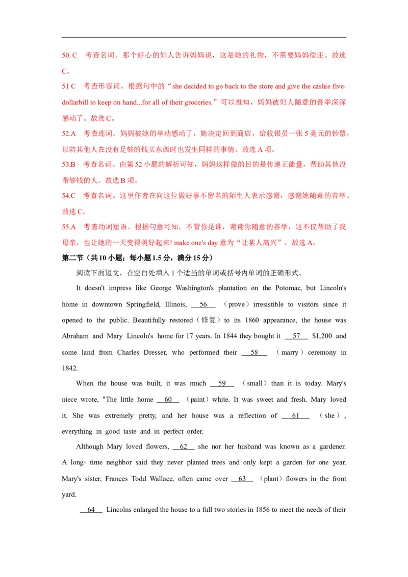2021年6月浙江卷（详解+解读）_2024年5月_01按日期_1号_2024高考英语听力专题（80套模拟训练+历年真题）(附音频）_2005-2023年高考英语听力真题汇总