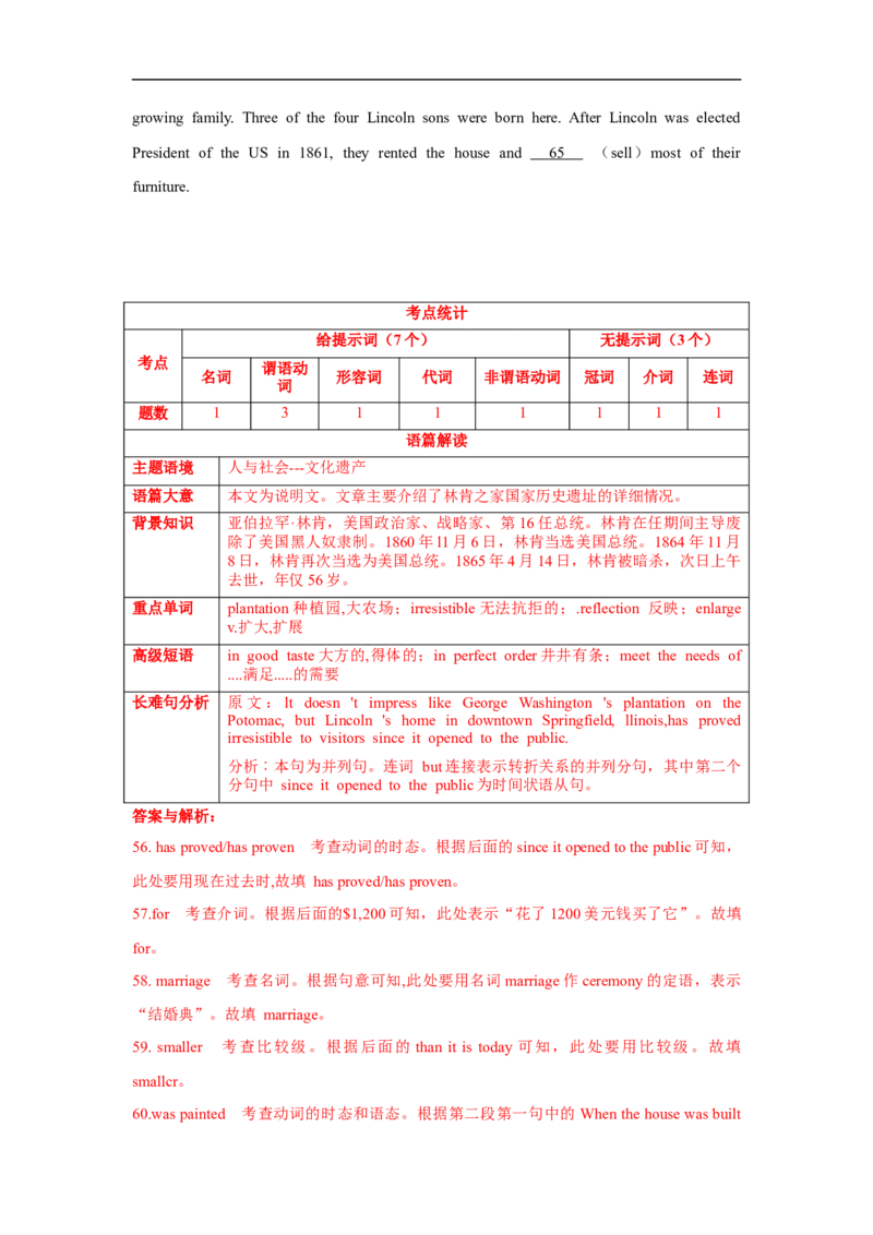 2021年6月浙江卷（详解+解读）_2024年5月_01按日期_1号_2024高考英语听力专题（80套模拟训练+历年真题）(附音频）_2005-2023年高考英语听力真题汇总