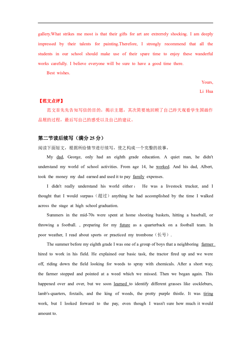 2021年6月浙江卷（详解+解读）_2024年5月_01按日期_1号_2024高考英语听力专题（80套模拟训练+历年真题）(附音频）_2005-2023年高考英语听力真题汇总