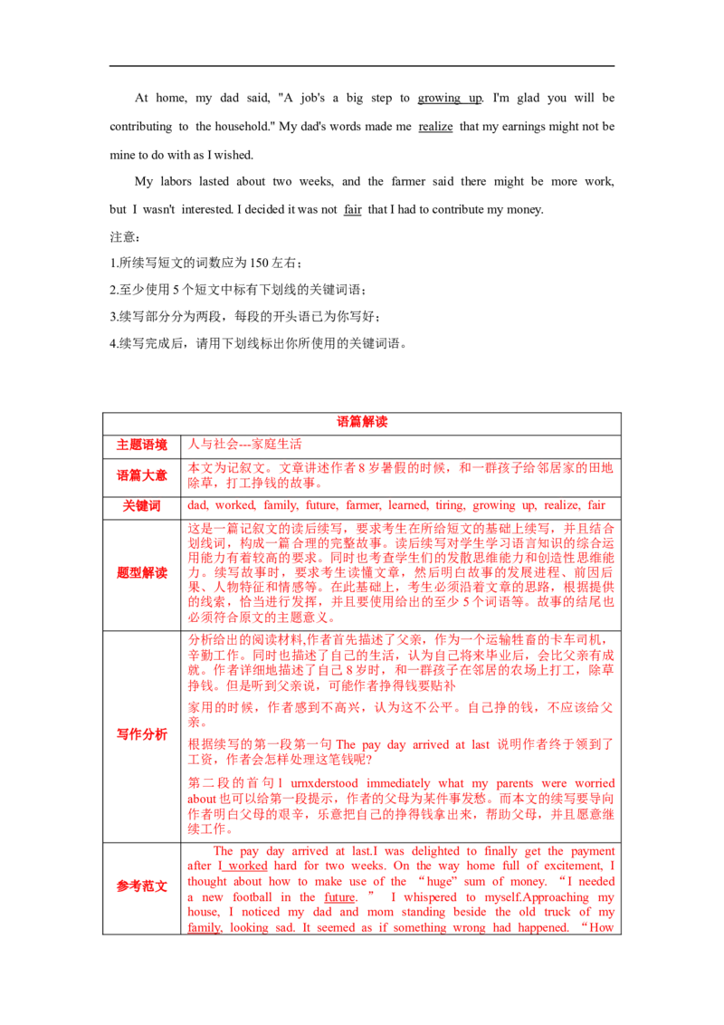 2021年6月浙江卷（详解+解读）_2024年5月_01按日期_1号_2024高考英语听力专题（80套模拟训练+历年真题）(附音频）_2005-2023年高考英语听力真题汇总