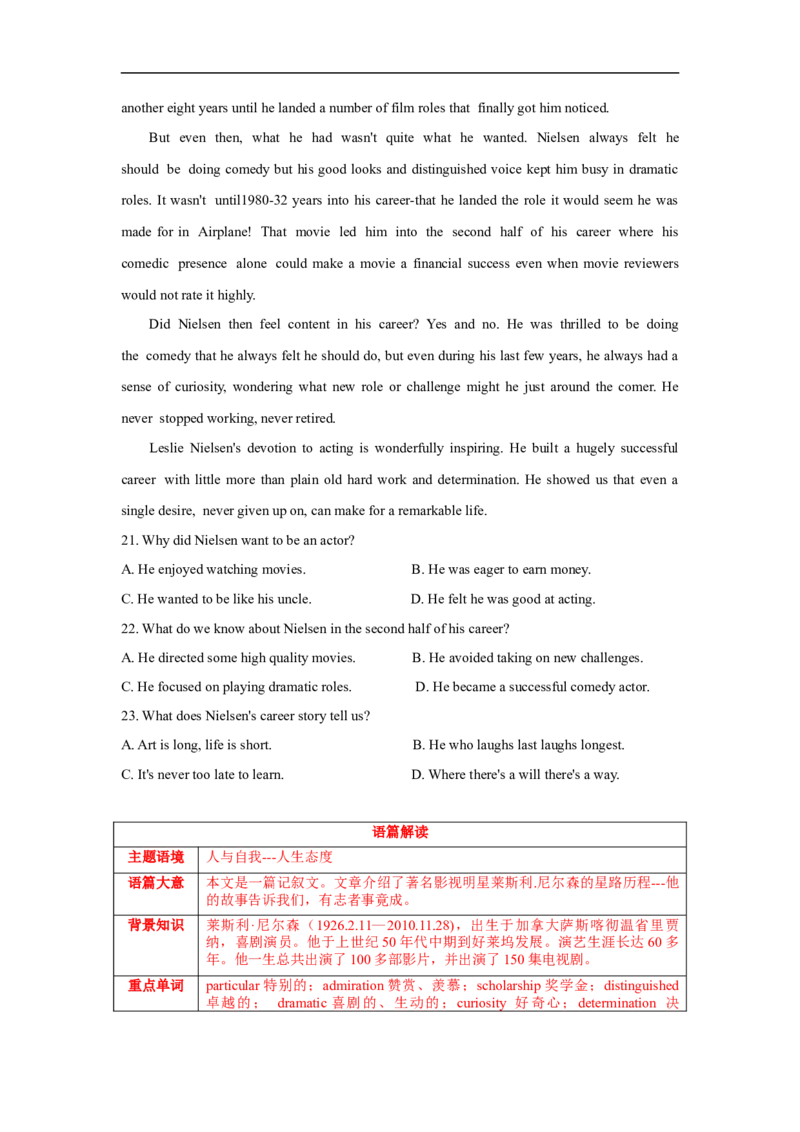 2021年6月浙江卷（详解+解读）_2024年5月_01按日期_1号_2024高考英语听力专题（80套模拟训练+历年真题）(附音频）_2005-2023年高考英语听力真题汇总