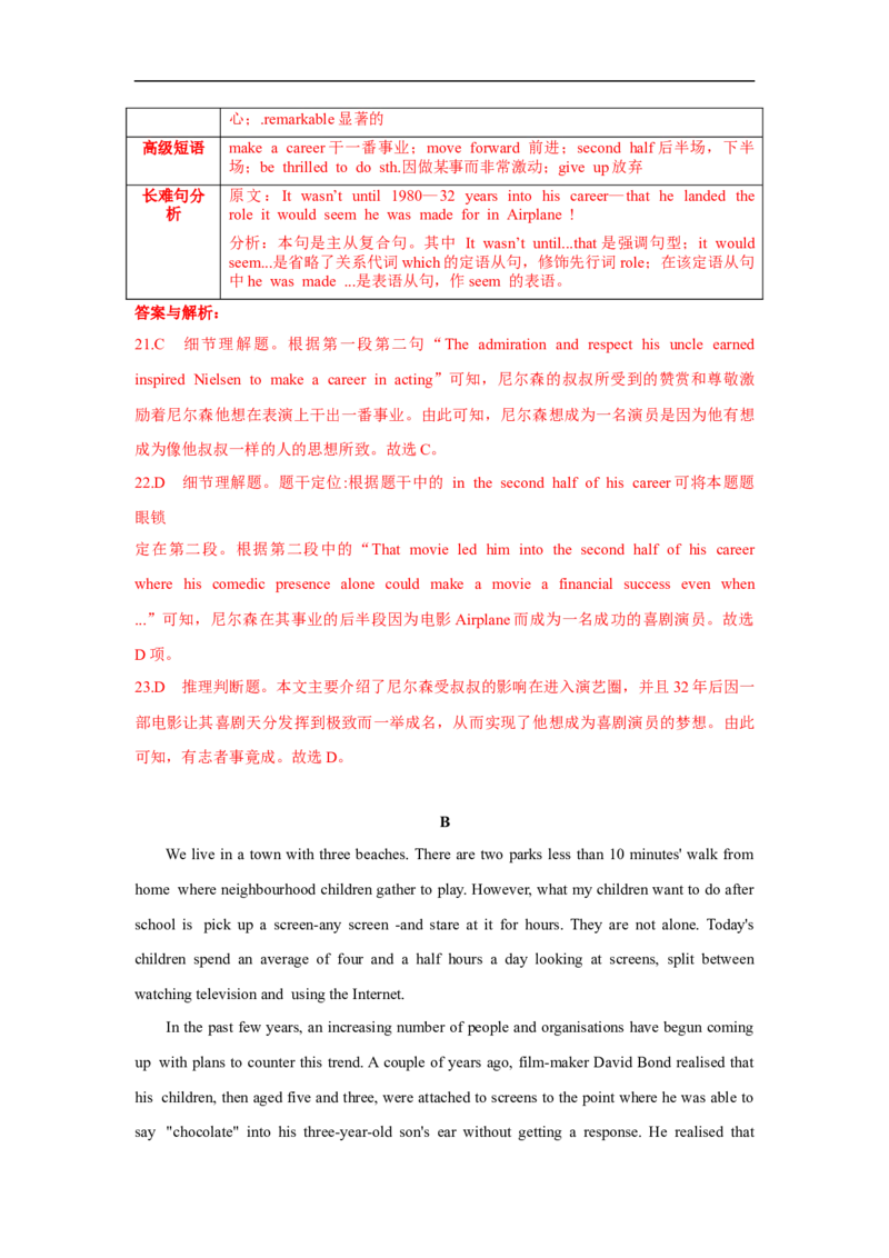 2021年6月浙江卷（详解+解读）_2024年5月_01按日期_1号_2024高考英语听力专题（80套模拟训练+历年真题）(附音频）_2005-2023年高考英语听力真题汇总