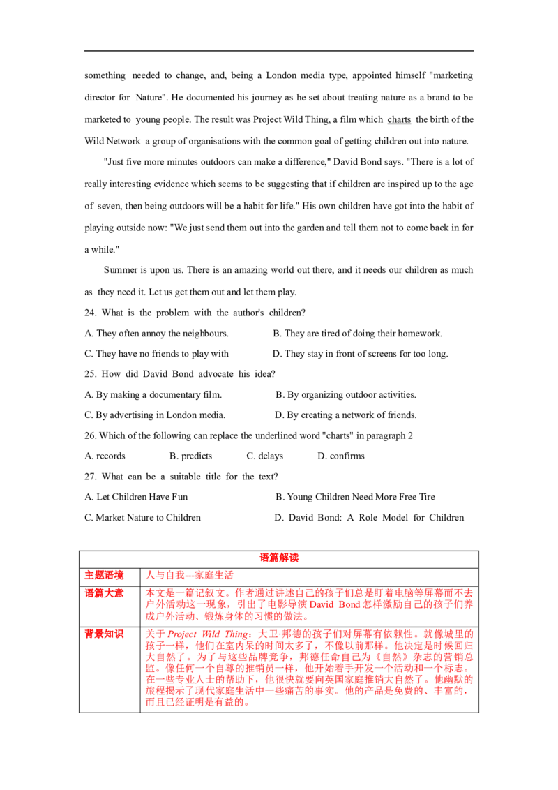 2021年6月浙江卷（详解+解读）_2024年5月_01按日期_1号_2024高考英语听力专题（80套模拟训练+历年真题）(附音频）_2005-2023年高考英语听力真题汇总