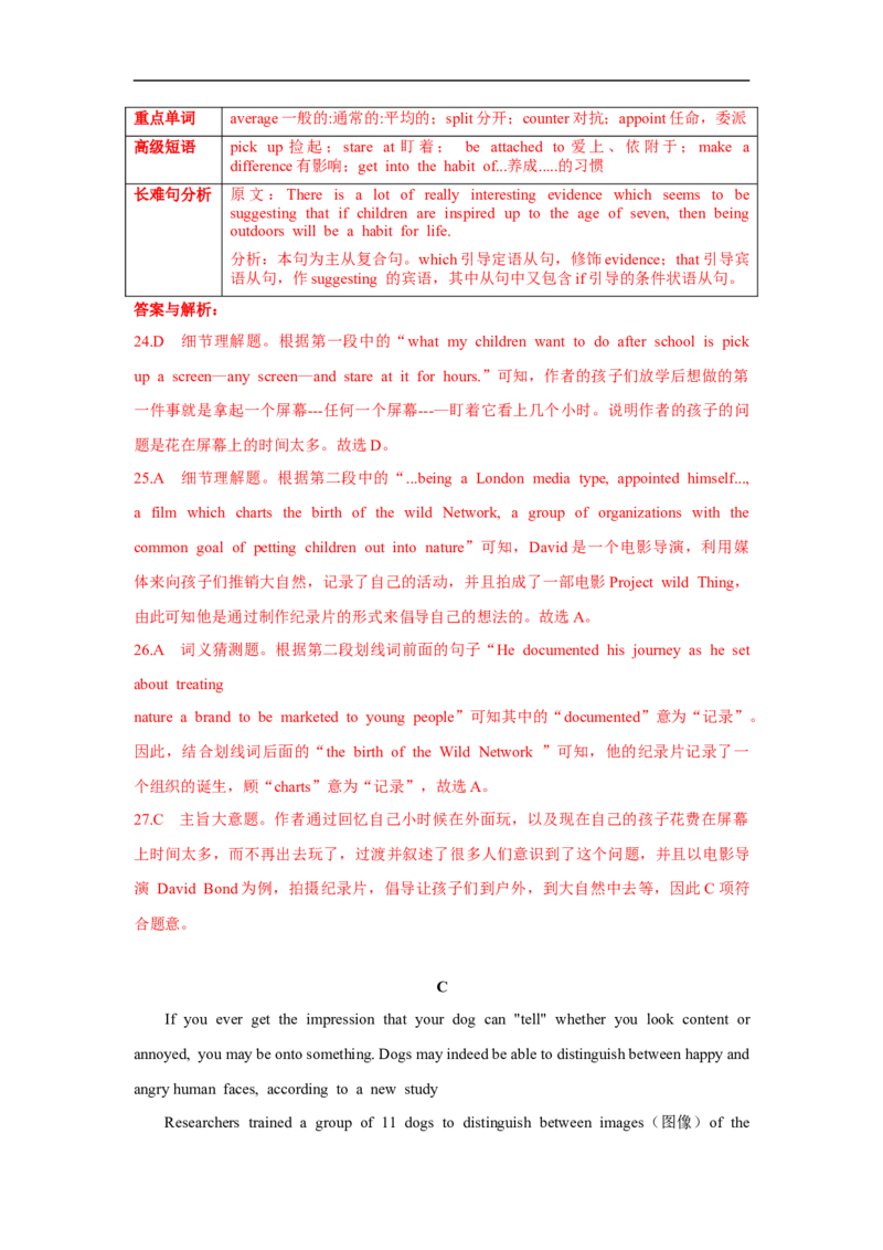 2021年6月浙江卷（详解+解读）_2024年5月_01按日期_1号_2024高考英语听力专题（80套模拟训练+历年真题）(附音频）_2005-2023年高考英语听力真题汇总