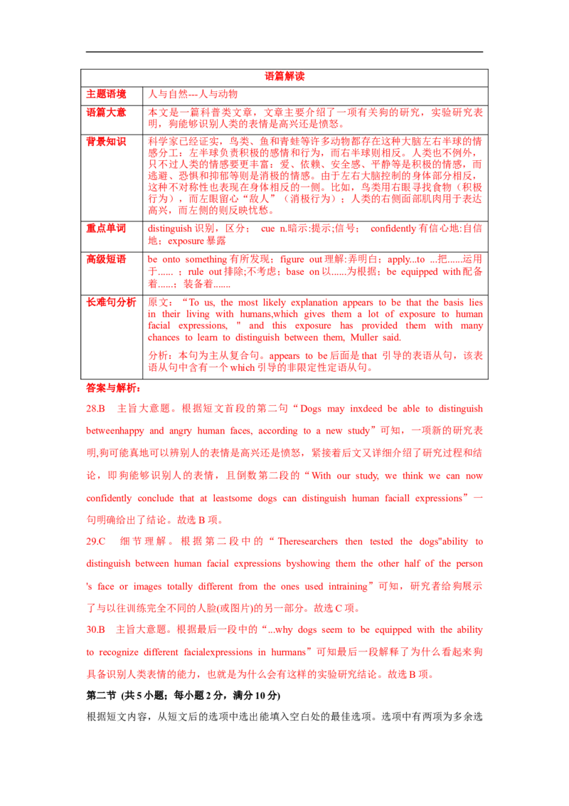 2021年6月浙江卷（详解+解读）_2024年5月_01按日期_1号_2024高考英语听力专题（80套模拟训练+历年真题）(附音频）_2005-2023年高考英语听力真题汇总