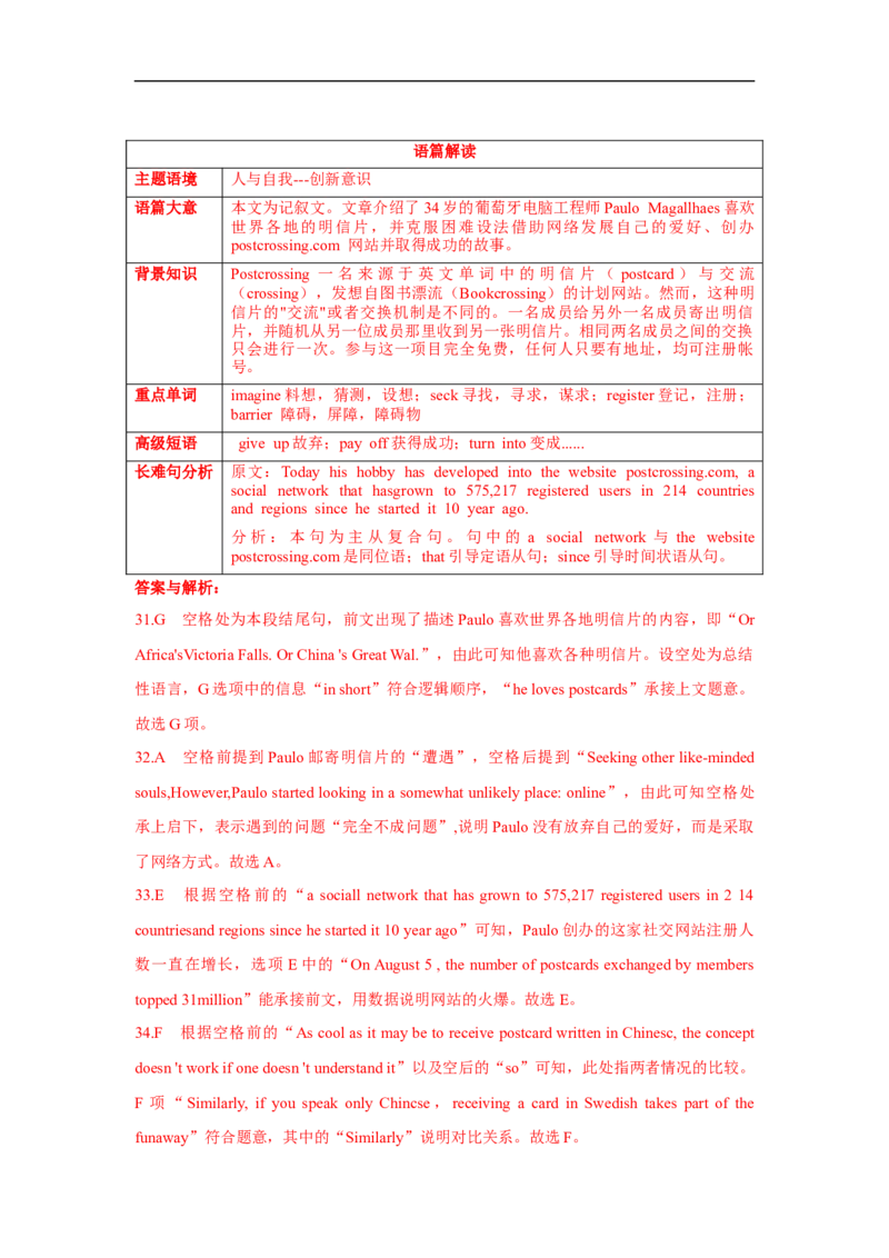 2021年6月浙江卷（详解+解读）_2024年5月_01按日期_1号_2024高考英语听力专题（80套模拟训练+历年真题）(附音频）_2005-2023年高考英语听力真题汇总