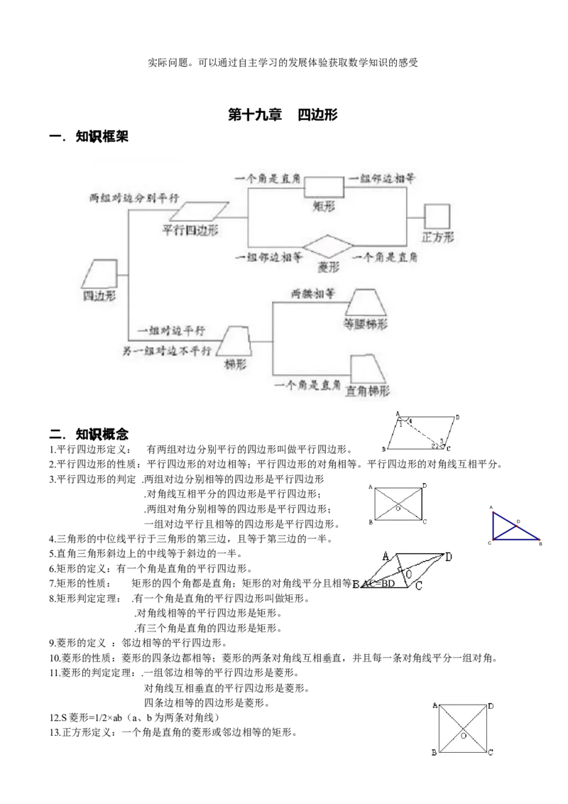 品优教学中考数学知识点总结_赠送小初高学霸笔记等_小初高知识点_小初高知识点_中考数学知识点