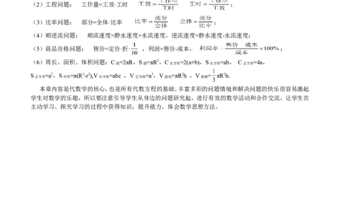 品优教学中考数学知识点总结_赠送小初高学霸笔记等_小初高知识点_小初高知识点_中考数学知识点