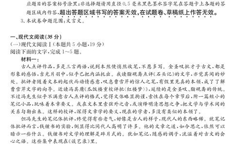 黑龙江省牡丹江市第二高级中学2023-2024学年高三上学期第二次阶段性考试语文(1)_2023年10月_01每日更新_22号_2024届黑龙江省牡丹江市第二高级中学高三上学期第二次阶段性考试