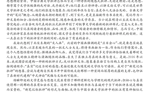 黑龙江省牡丹江市第二高级中学2023-2024学年高三上学期第二次阶段性考试语文(1)_2023年10月_01每日更新_22号_2024届黑龙江省牡丹江市第二高级中学高三上学期第二次阶段性考试