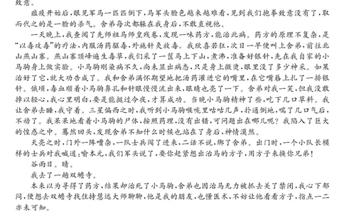 黑龙江省牡丹江市第二高级中学2023-2024学年高三上学期第二次阶段性考试语文(1)_2023年10月_01每日更新_22号_2024届黑龙江省牡丹江市第二高级中学高三上学期第二次阶段性考试