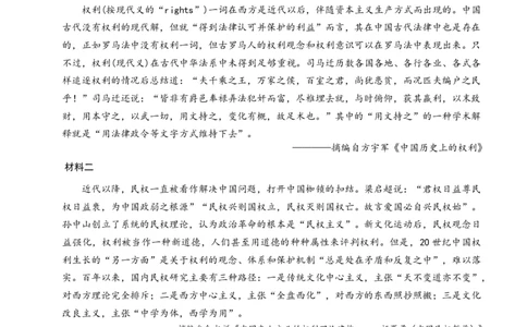 重庆好教育联盟2024届高三金太阳9月开学联考历史试题_2023年9月_01每日更新_11号_2024届重庆好教育联盟高三金太阳9月开学联考_重庆好教育联盟2024届高三金太阳9月开学联考历史