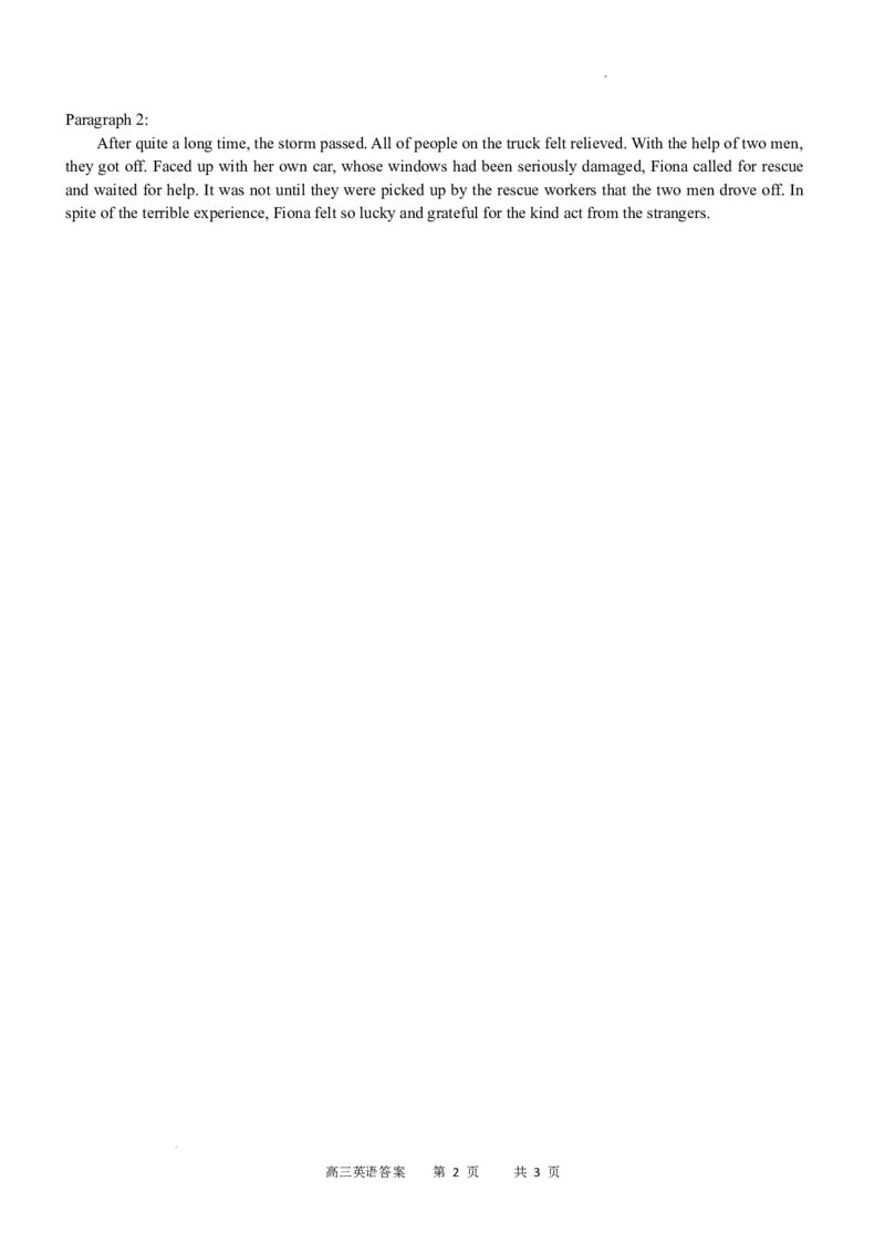 英语答案_2023年7月_01每日更新_24号_2023届重庆市缙云教育联盟高三8月质量检测_重庆市缙云教育联盟2022-2023学年高三8月质量检测英语试题