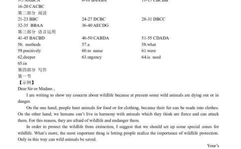英语答案_2023年7月_01每日更新_24号_2023届重庆市缙云教育联盟高三8月质量检测_重庆市缙云教育联盟2022-2023学年高三8月质量检测英语试题