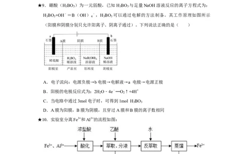 湖南省岳阳县一中2024届高三开学考试化学(1)_2023年8月_028月合集_2024届湖南省岳阳县一中高三开学考试