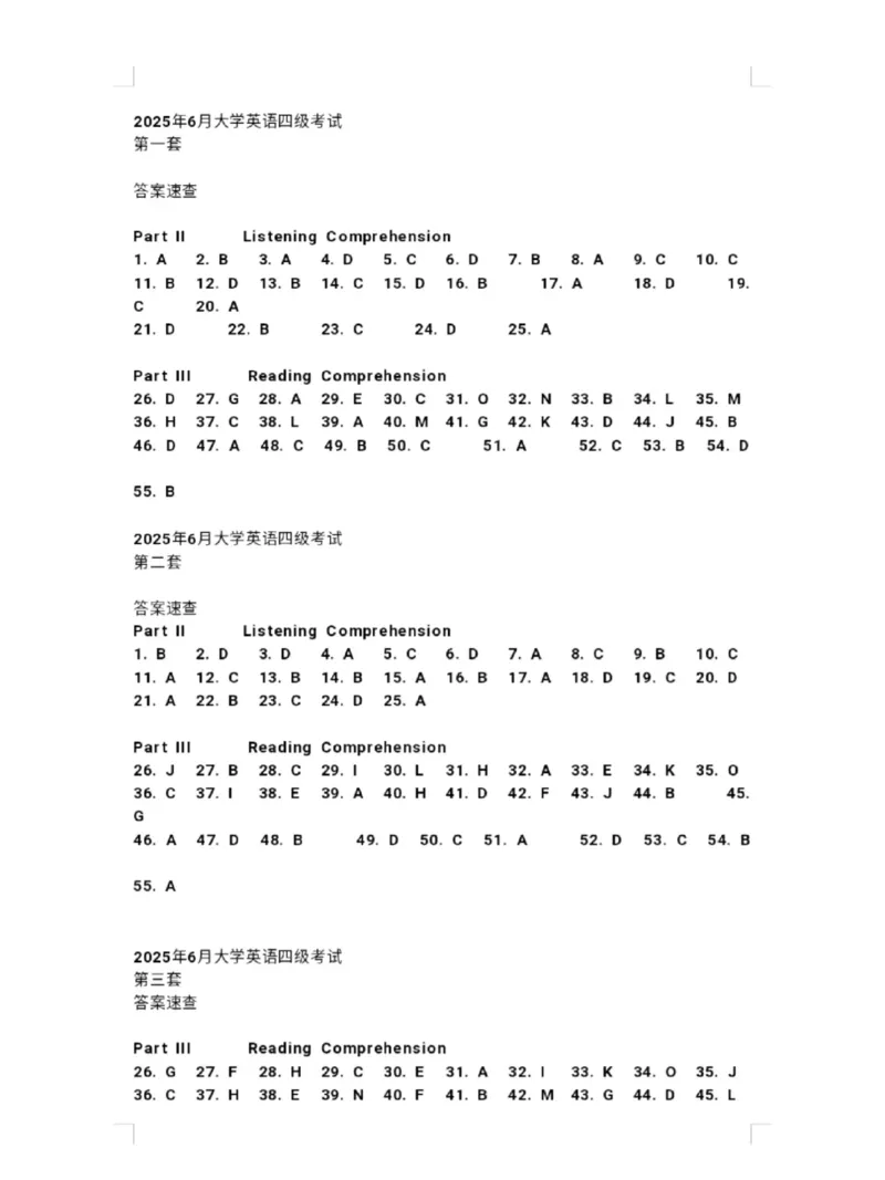 25年6月四级真题+答案（第二套）_英语四六级整合_英语四六级真题版本二此版为主此文件夹会持续更新_四级真题_1.四级真题+答案解析+听力音频(1989-2025)_32025年6月（真题＋答案）