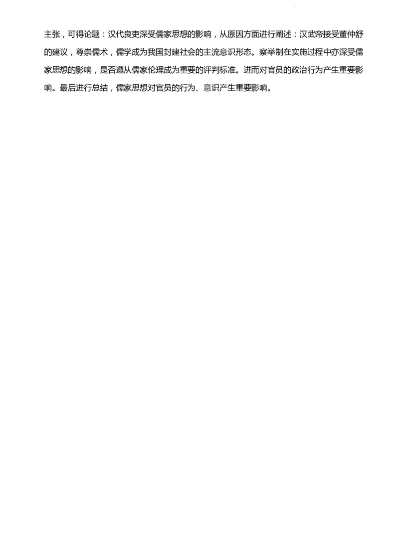 高三历史暑期检测一答案_2023年7月_01每日更新_31号_2024届江苏省连云港市灌南高级中学高三上学期假期检测(一)_江苏省连云港市灌南高级中学2024届高三上学期假期检测(一)历史