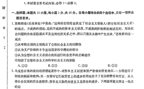 政治(1)_2023年10月_0210月合集_2024届湖南高三10月金太阳联考（电话角标）_2024届湖南高三10月金太阳联考（电话角标）政治
