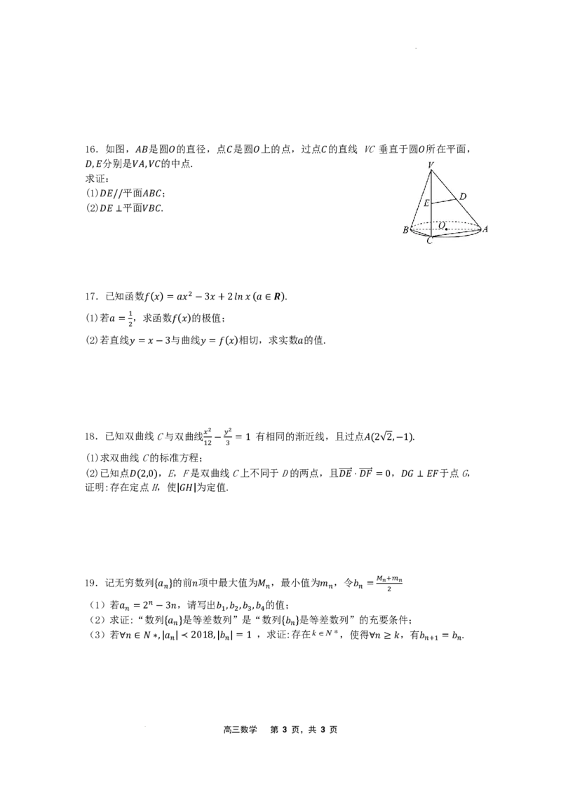 2024-2025（上）8月月度质量监测暨第零次诊断测试数学试题_8月_240807辽宁省沈文新高考研究联盟2024-2025学年高三上学期8月月度质量监测暨第零次诊断