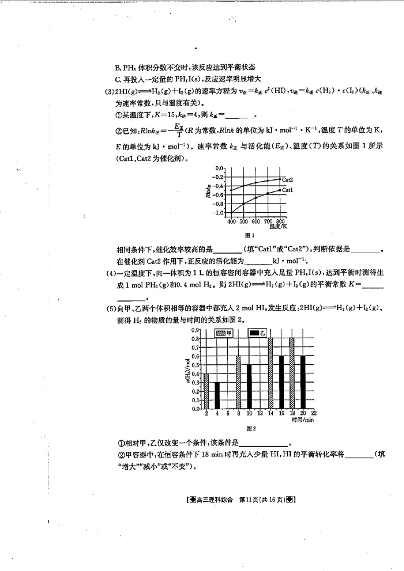 2024届四川金太阳高三2月联考-理科综合(1)_2024年3月_013月合集_2024届四川省金太阳高三下学期开学考试