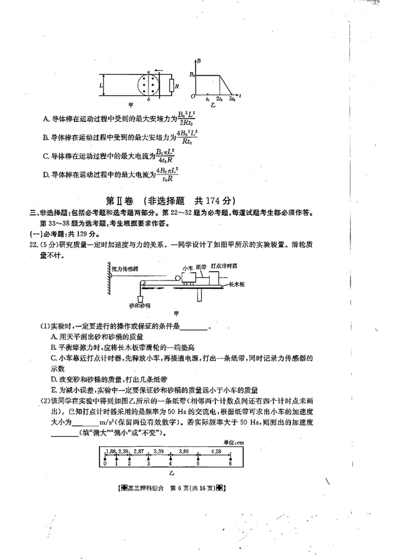 2024届四川金太阳高三2月联考-理科综合(1)_2024年3月_013月合集_2024届四川省金太阳高三下学期开学考试