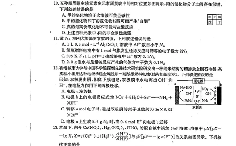 2024届四川金太阳高三2月联考-理科综合(1)_2024年3月_013月合集_2024届四川省金太阳高三下学期开学考试
