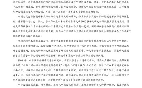 2024北京石景山高三一模语文试题及答案(1)_2024年4月_024月合集_2024届北京市石景山区高三一模