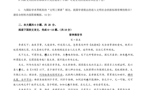 2024北京石景山高三一模语文试题及答案(1)_2024年4月_024月合集_2024届北京市石景山区高三一模