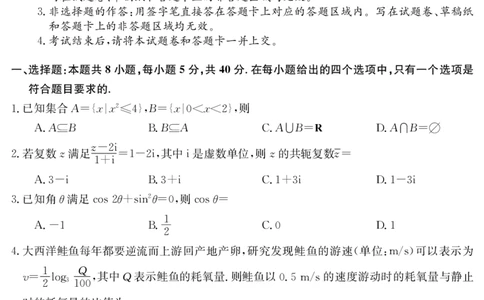 2023年普通高等学校招生全国统一考试&middot;新高考仿真模拟卷数学(三)(1)(1)_2024年2月_022月合集_仿真丨新高考2023年普通高等学校招生全国统一考试&middot;新高考仿真模拟卷数学（一至六）