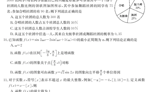2023年普通高等学校招生全国统一考试&middot;新高考仿真模拟卷数学(三)(1)(1)_2024年2月_022月合集_仿真丨新高考2023年普通高等学校招生全国统一考试&middot;新高考仿真模拟卷数学（一至六）