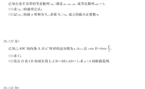 2023年普通高等学校招生全国统一考试&middot;新高考仿真模拟卷数学(三)(1)(1)_2024年2月_022月合集_仿真丨新高考2023年普通高等学校招生全国统一考试&middot;新高考仿真模拟卷数学（一至六）