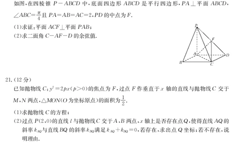 2023年普通高等学校招生全国统一考试&middot;新高考仿真模拟卷数学(三)(1)(1)_2024年2月_022月合集_仿真丨新高考2023年普通高等学校招生全国统一考试&middot;新高考仿真模拟卷数学（一至六）