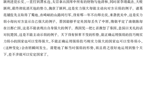 2024届新疆维吾尔自治区高三二模语文答案_2024年4月_01按日期_14号_2024届新疆维吾尔自治区高三第二次适应性检测_新疆维吾尔自治区2024届高三第二次适应性检测语文试题