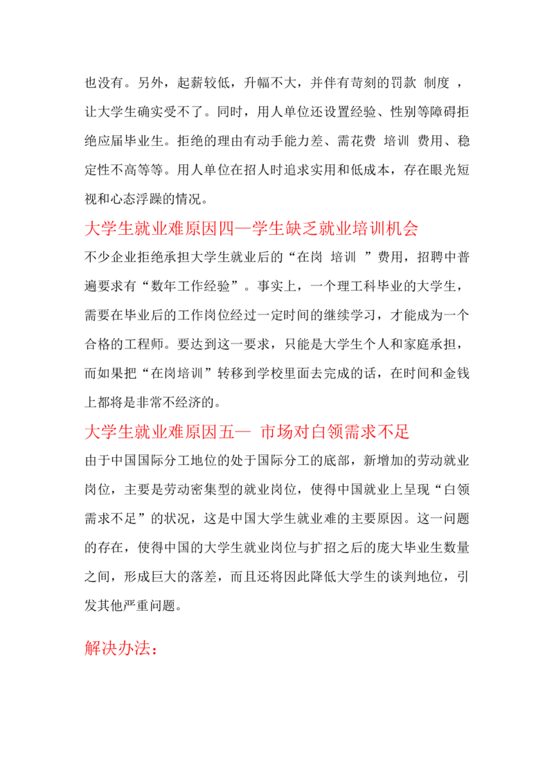 大学生职业生涯规划书--俄语教师_E6-职业规划_24外语专业