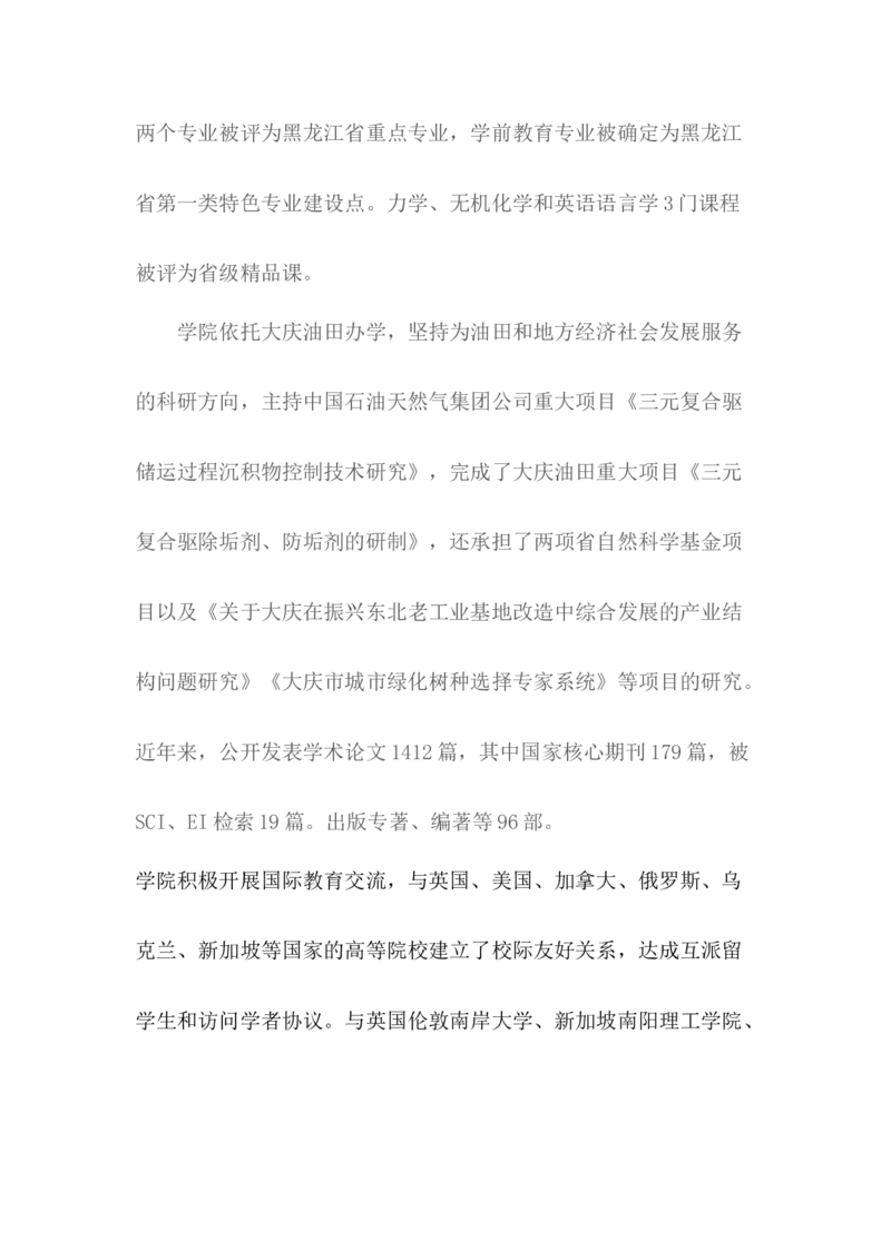 大学生职业生涯规划书--俄语教师_E6-职业规划_24外语专业