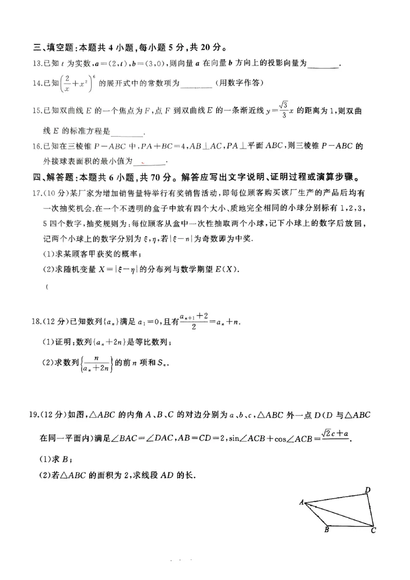 河北百师高三上(开学考)-数学试题+答案(1)_2023年9月_029月合集_2024届河北百师联盟高三上学期开学考