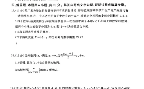 河北百师高三上(开学考)-数学试题+答案(1)_2023年9月_029月合集_2024届河北百师联盟高三上学期开学考