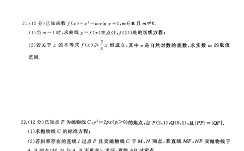 河北百师高三上(开学考)-数学试题+答案(1)_2023年9月_029月合集_2024届河北百师联盟高三上学期开学考