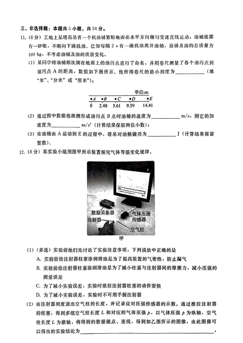 河北高三上(开学考)-物理试题+答案(1)_2023年9月_029月合集_2024届河北省高三年级开学检测